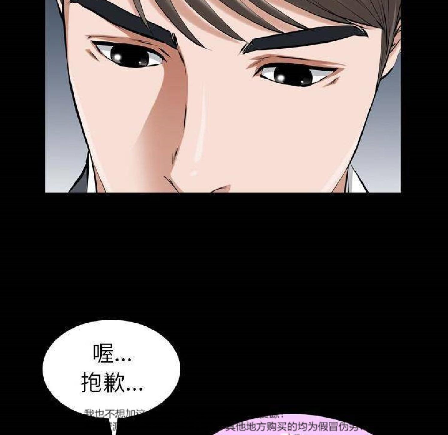 他的她 第31话 第65页