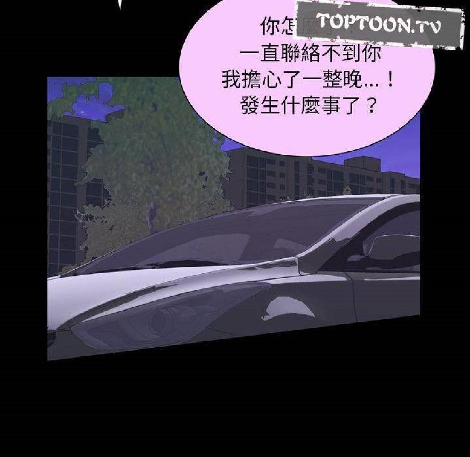 他的她 第31话 第66页