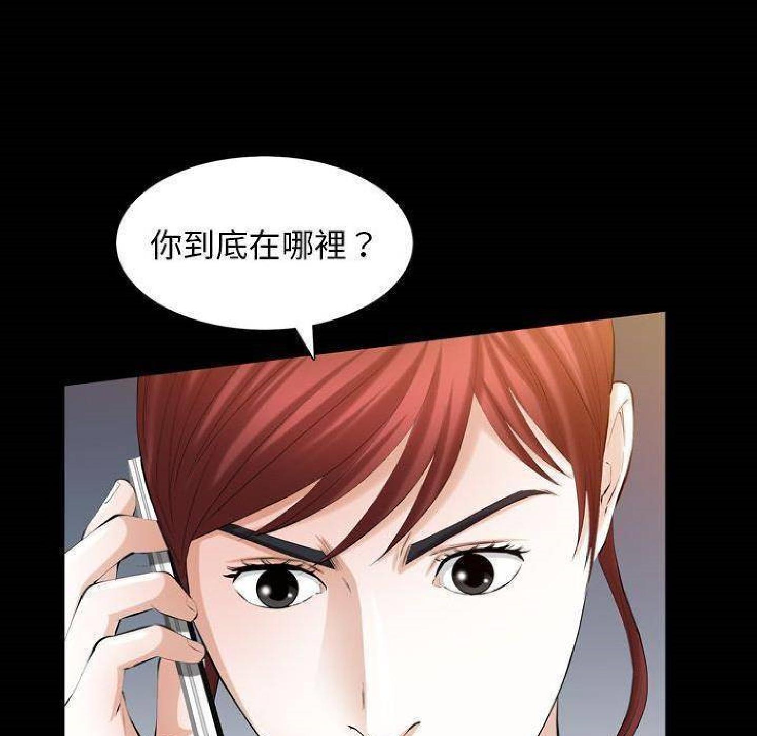 他的她 第31话 第67页
