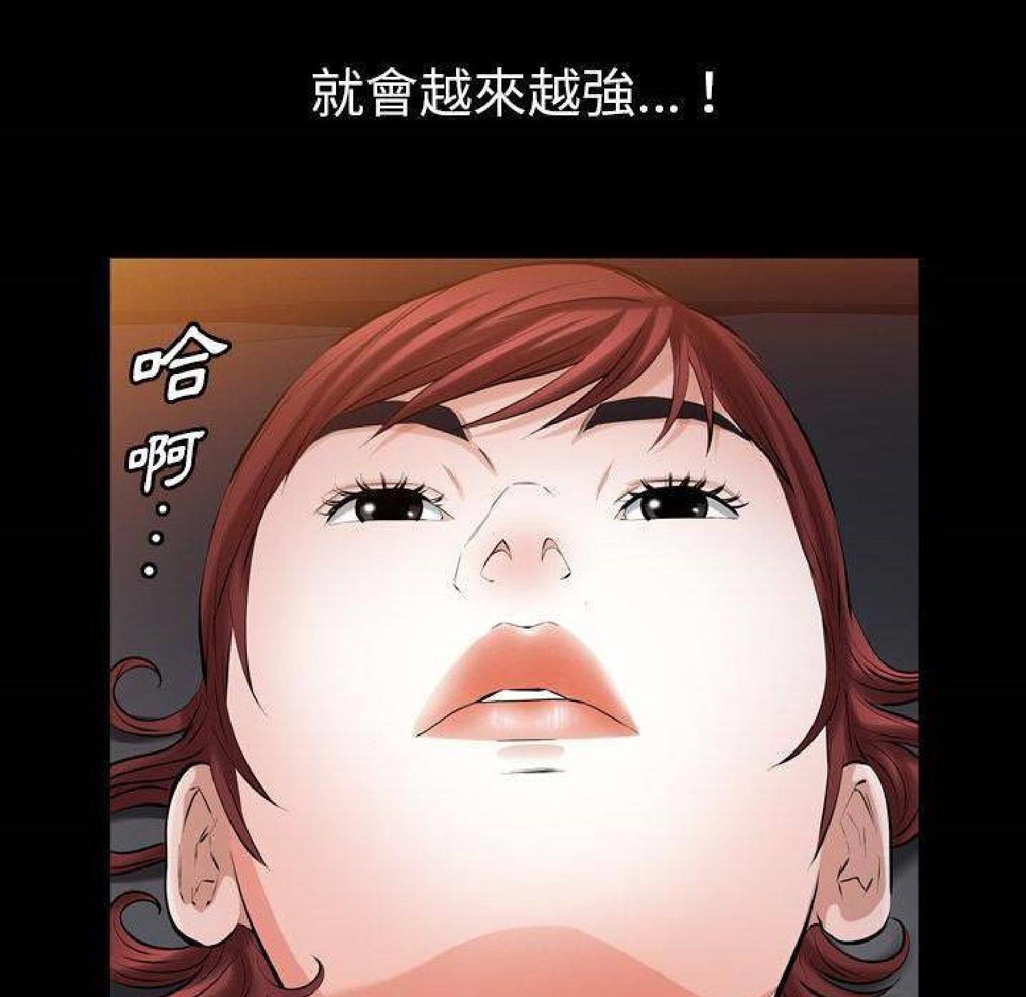 他的她 第31话 第44页