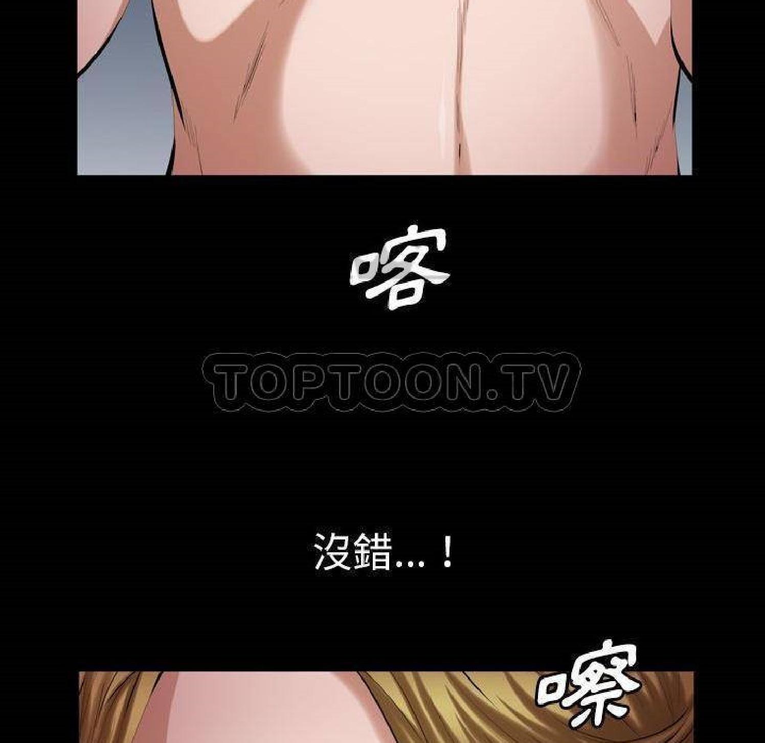他的她 第31话 第48页