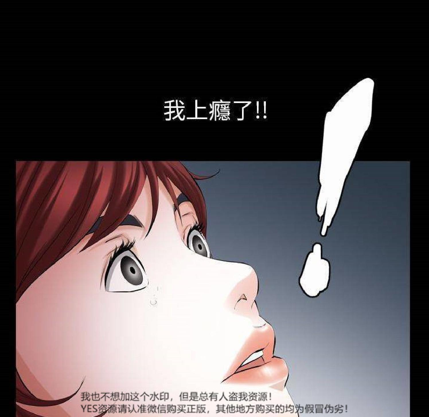 他的她 第31话 第50页