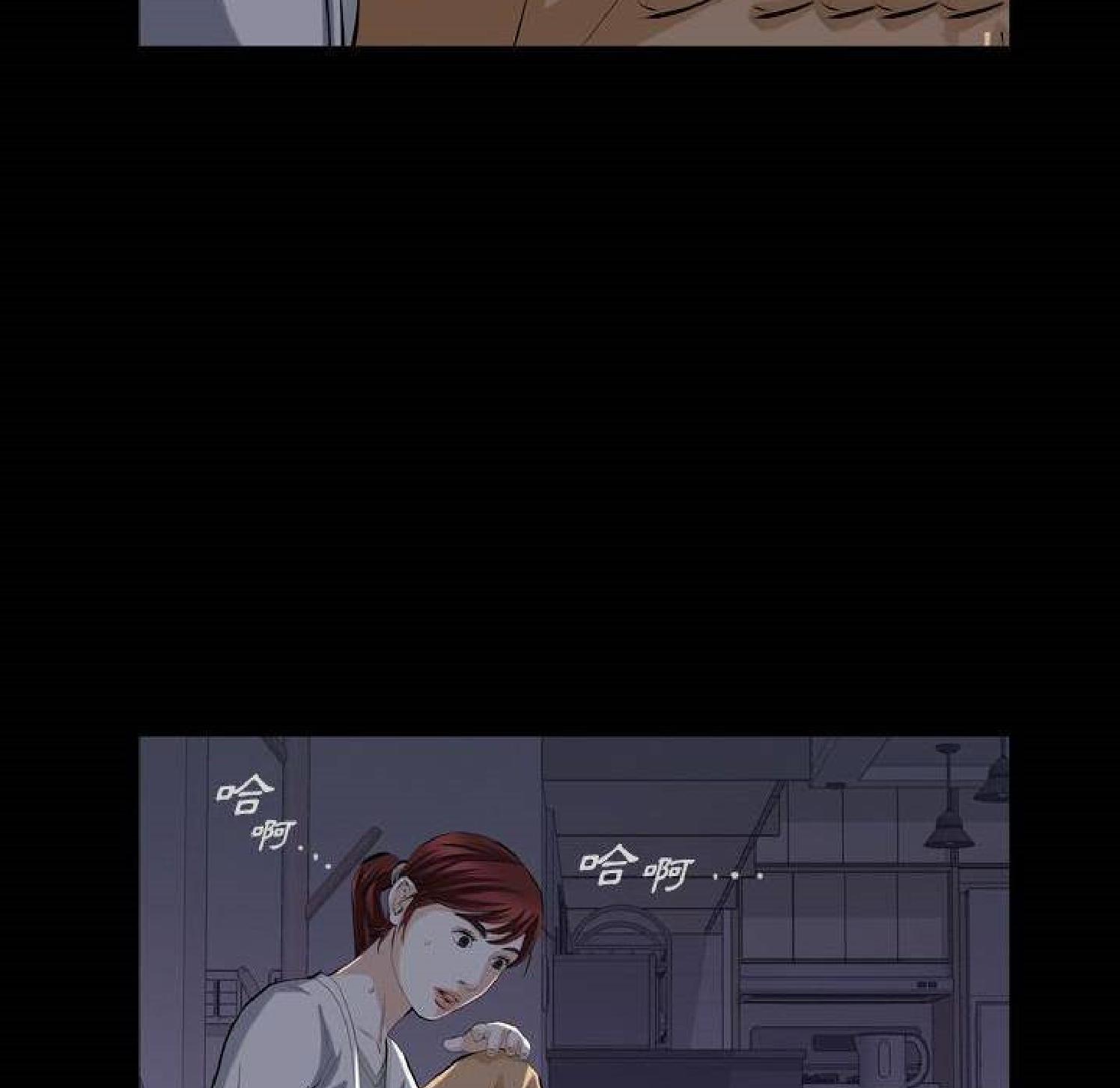 他的她 第31话 第54页