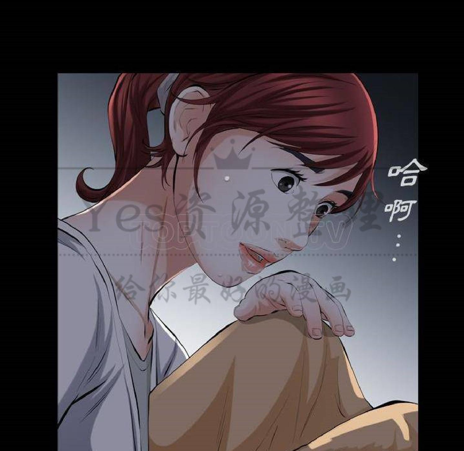 他的她 第31话 第53页