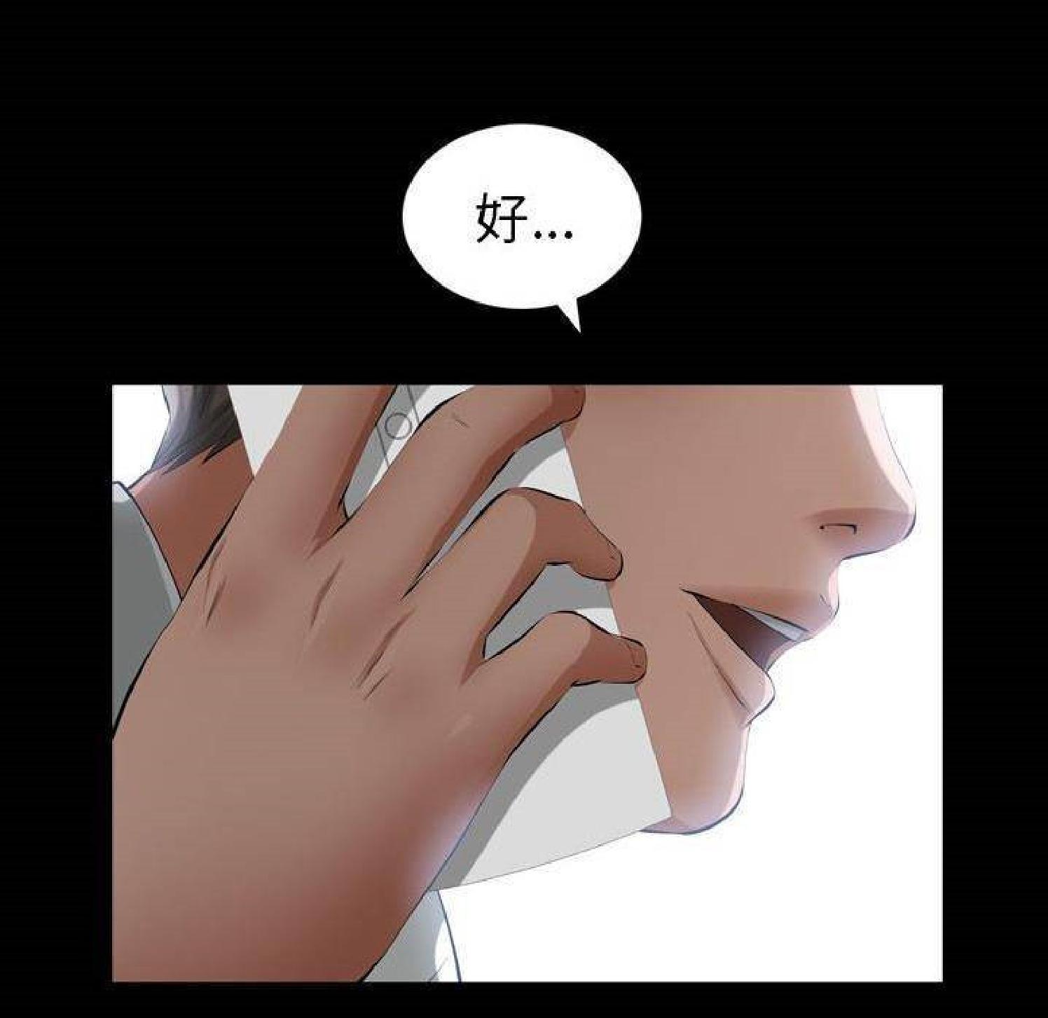 他的她 第31话 第72页