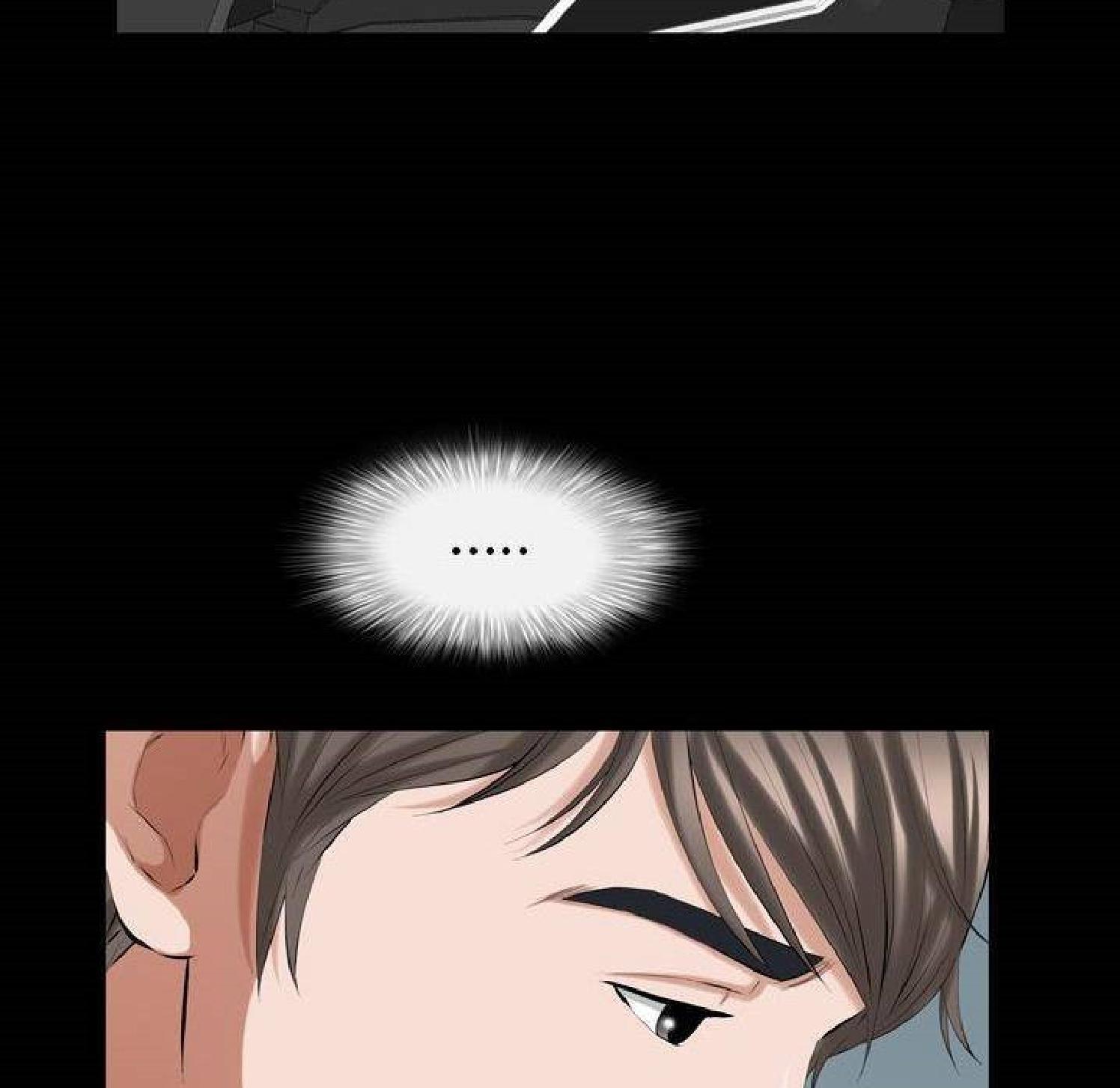 他的她 第31话 第74页