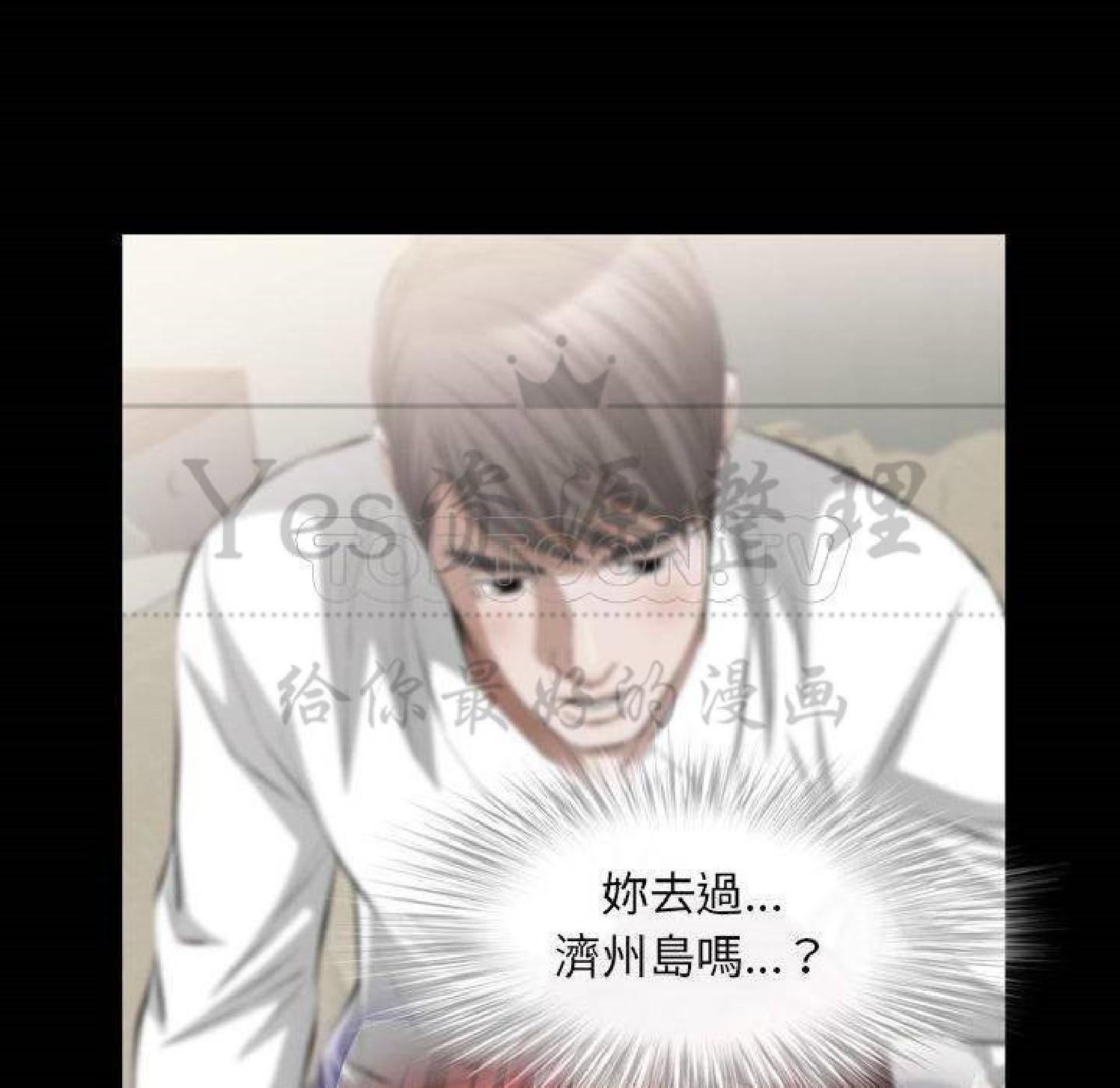 他的她 第31话 第78页
