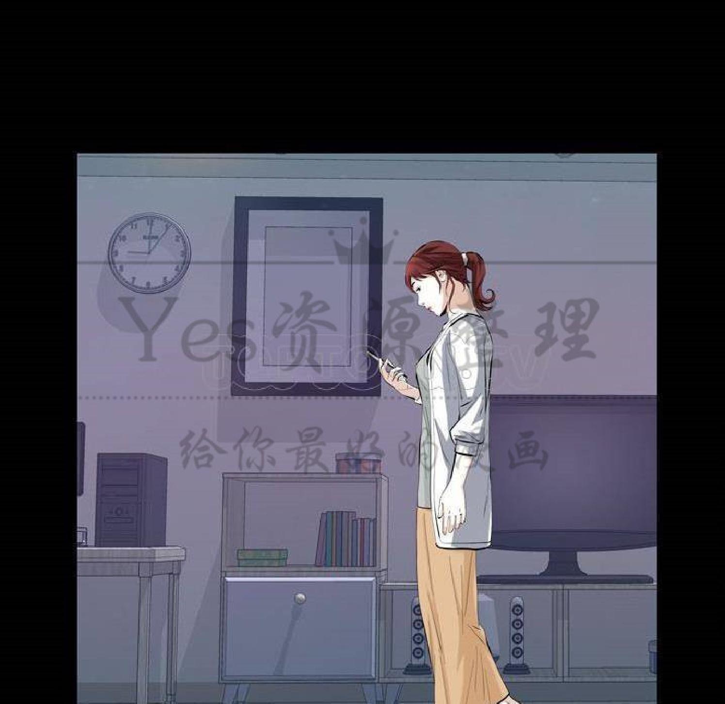 他的她 第31话 第93页