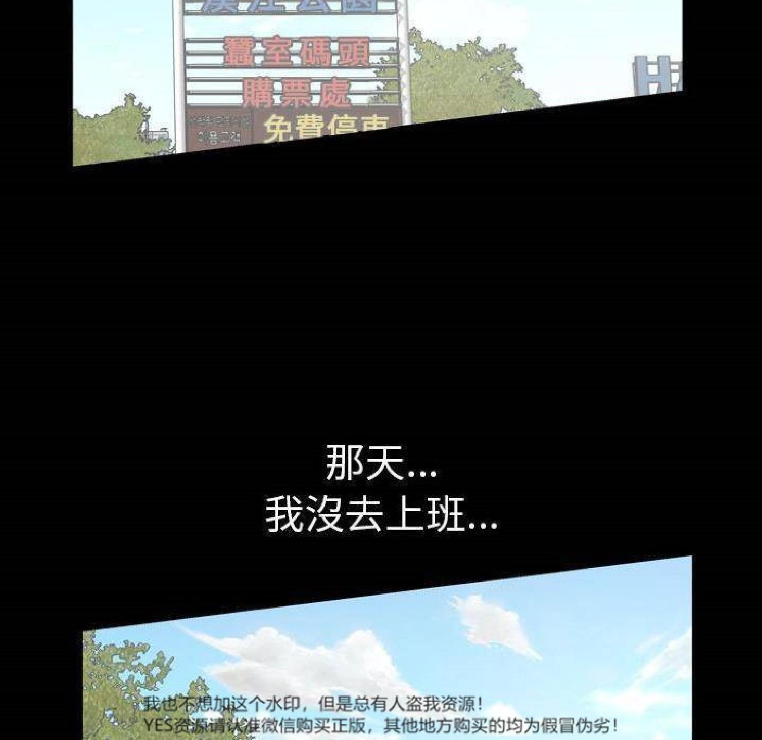 他的她 第31话 第95页