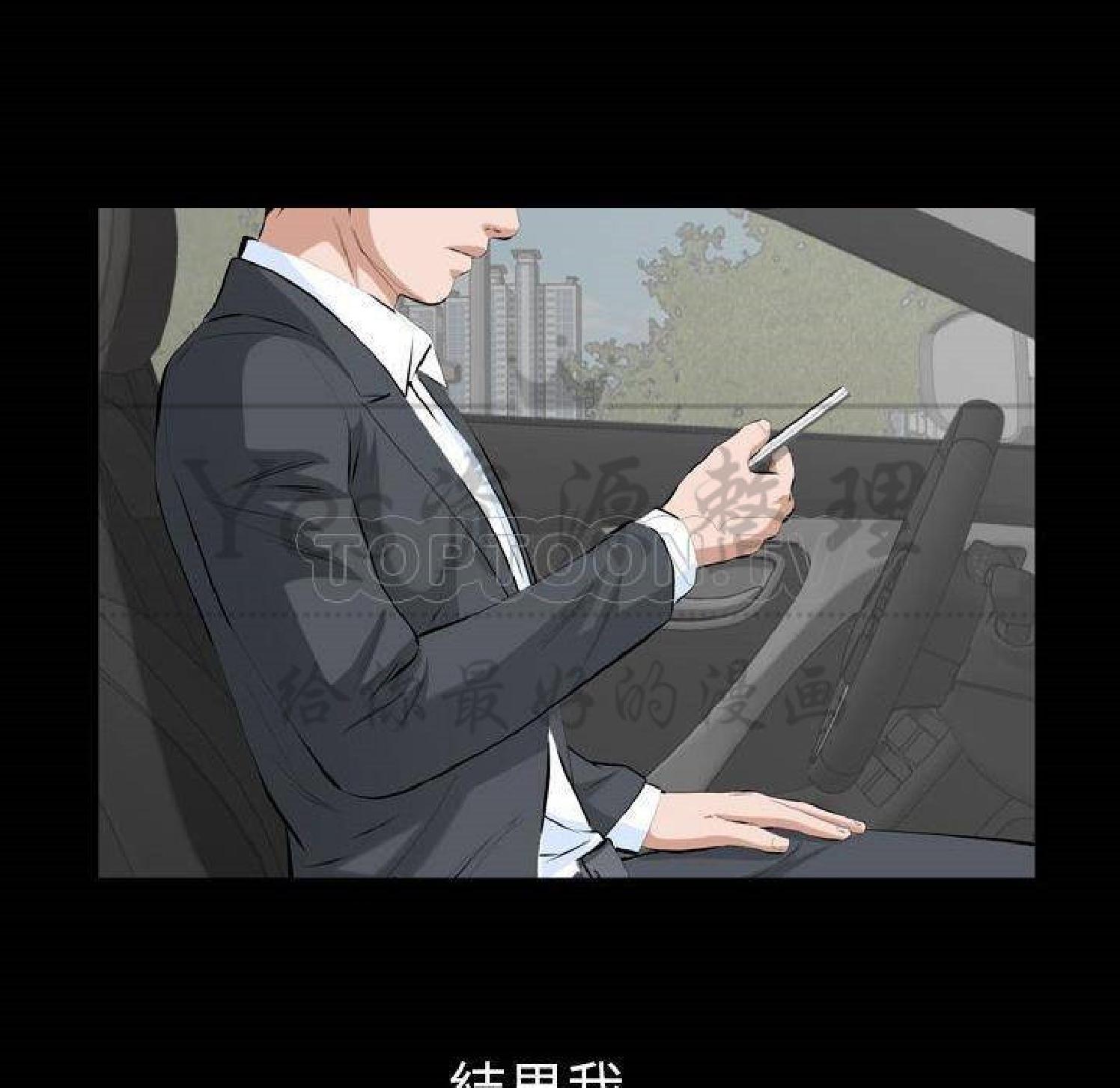 他的她 第31话 第98页