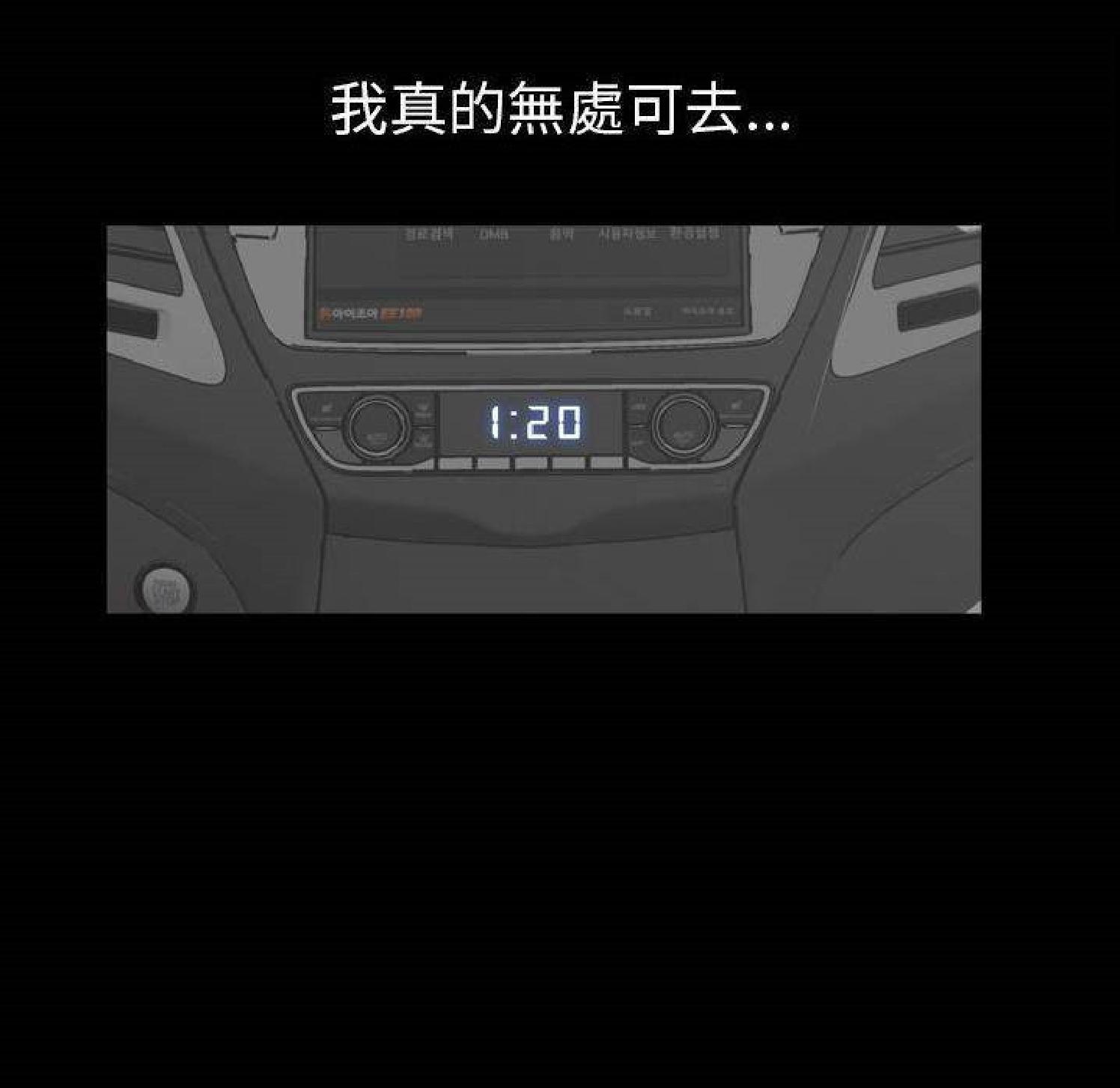 他的她 第31话 第97页