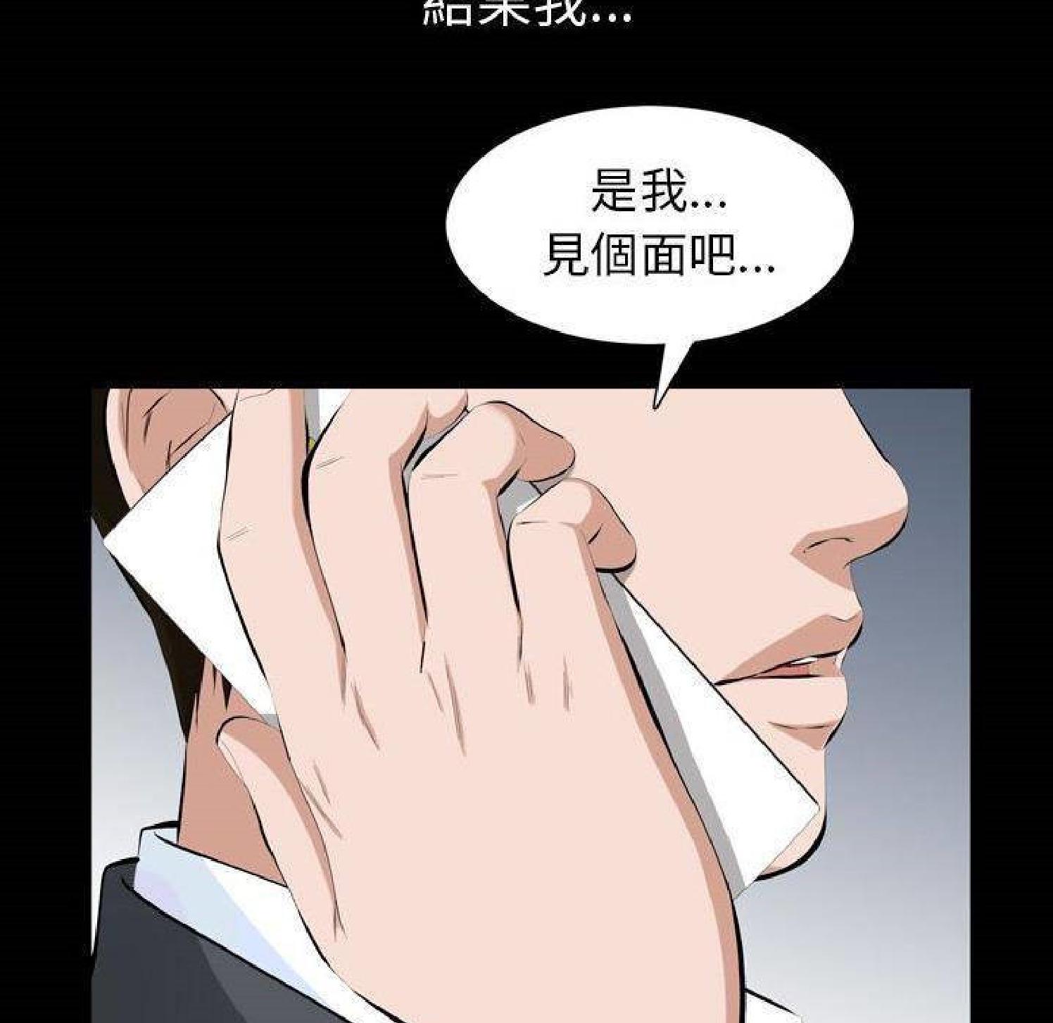 他的她 第31话 第99页