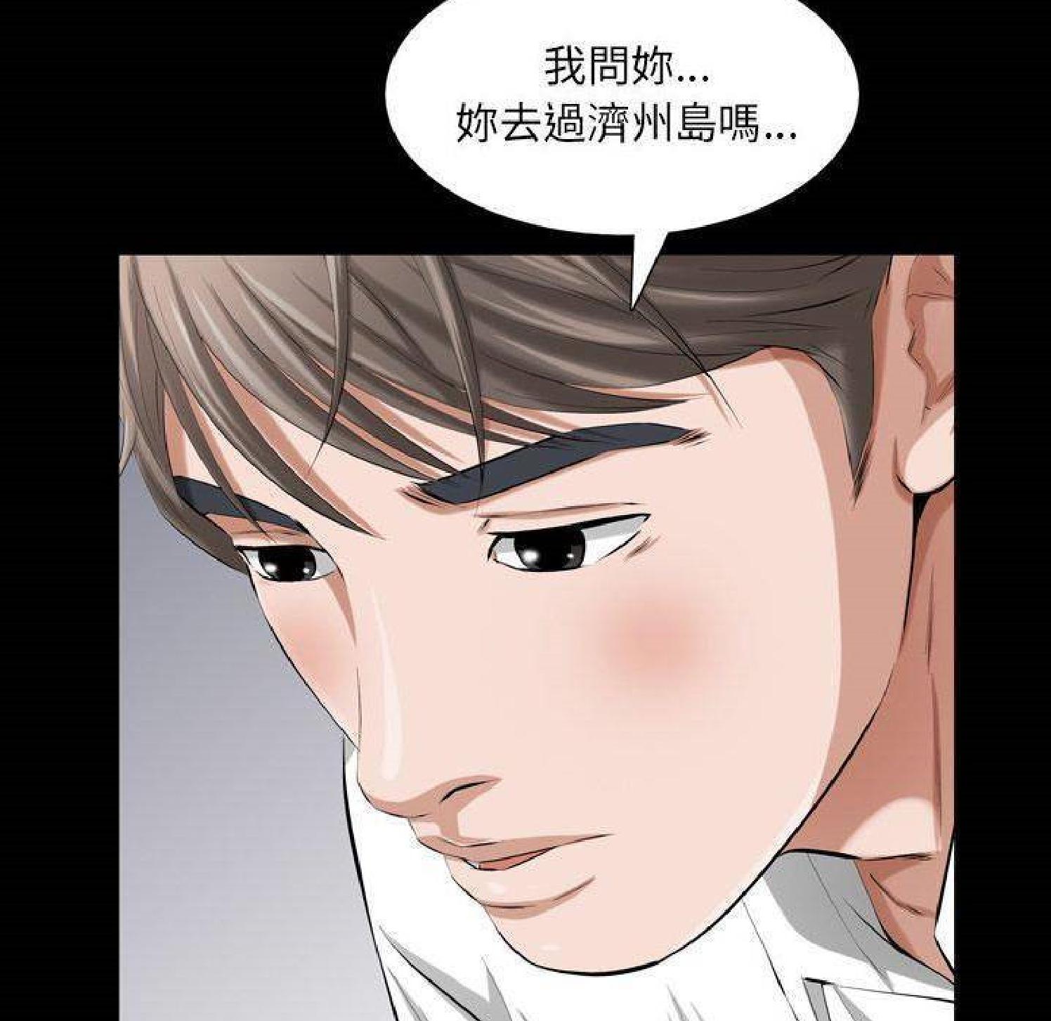 他的她 第31话 第84页