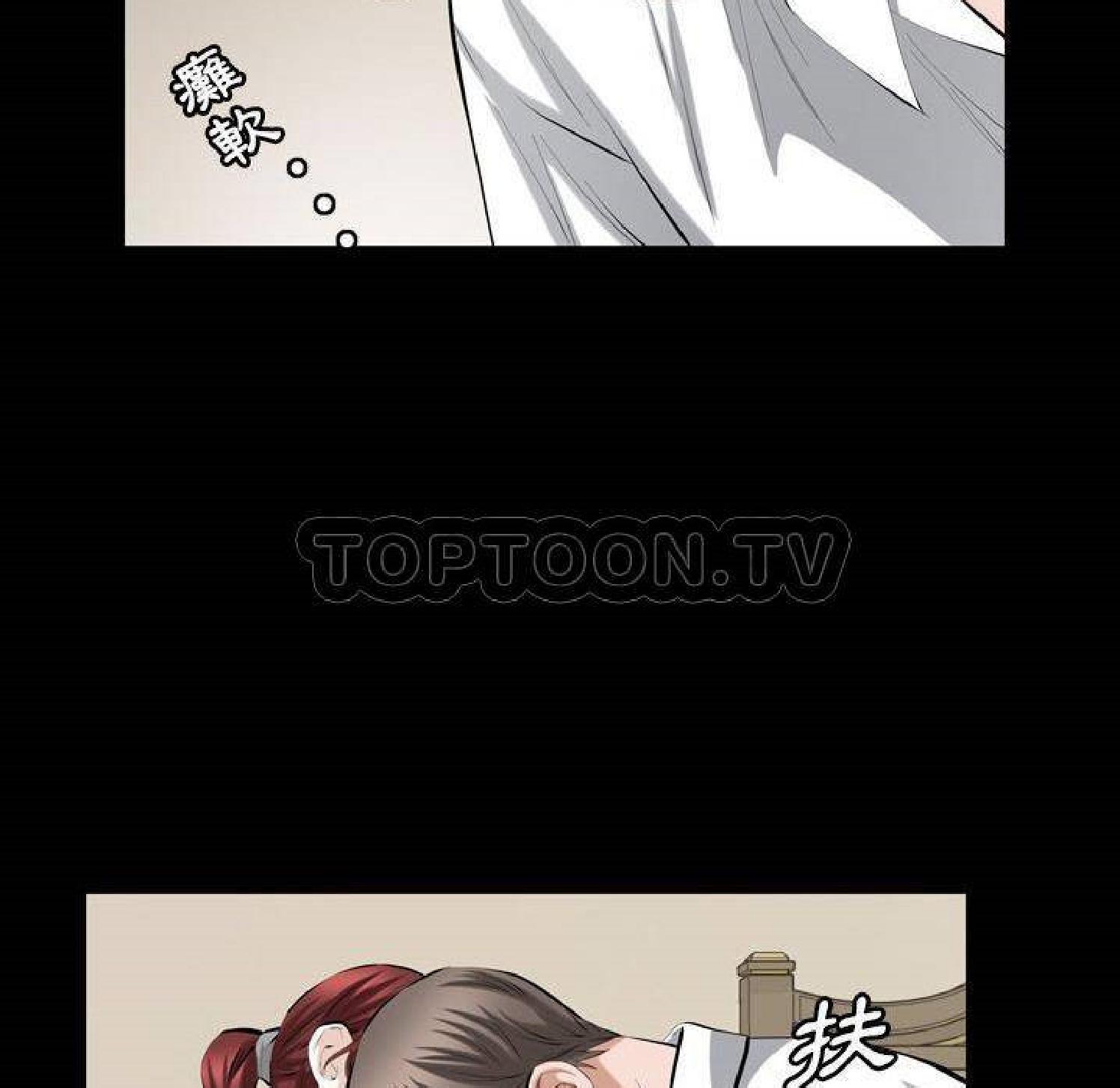他的她 第31话 第88页