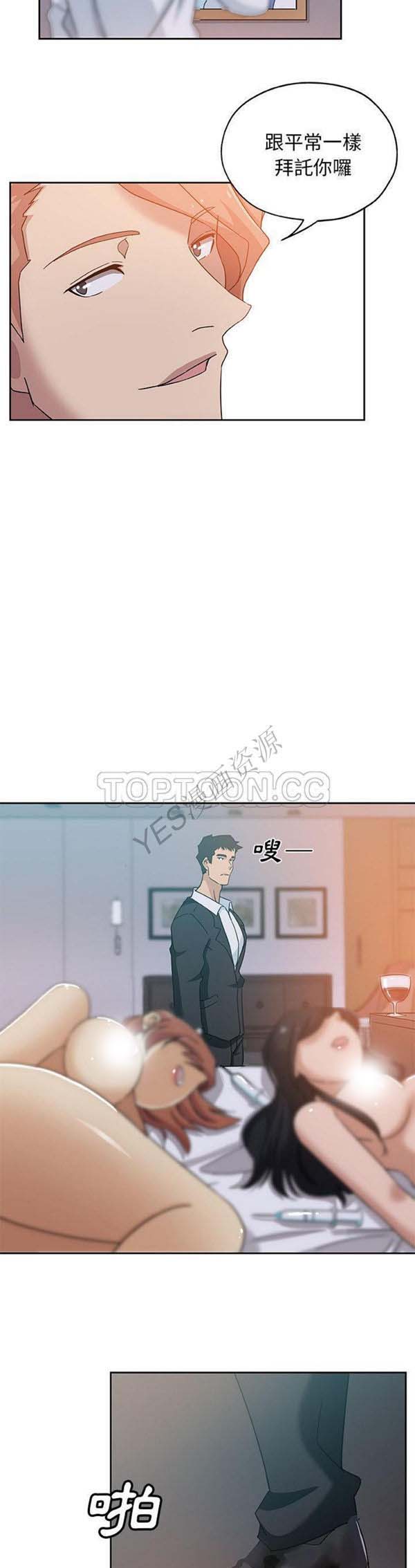 Missing9 第10话 第13页