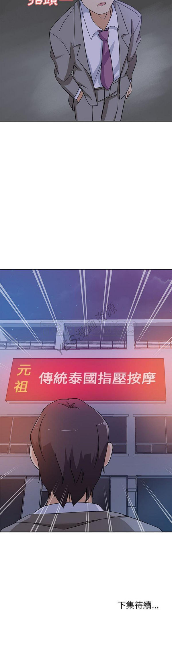 Missing9 第10话 第21页