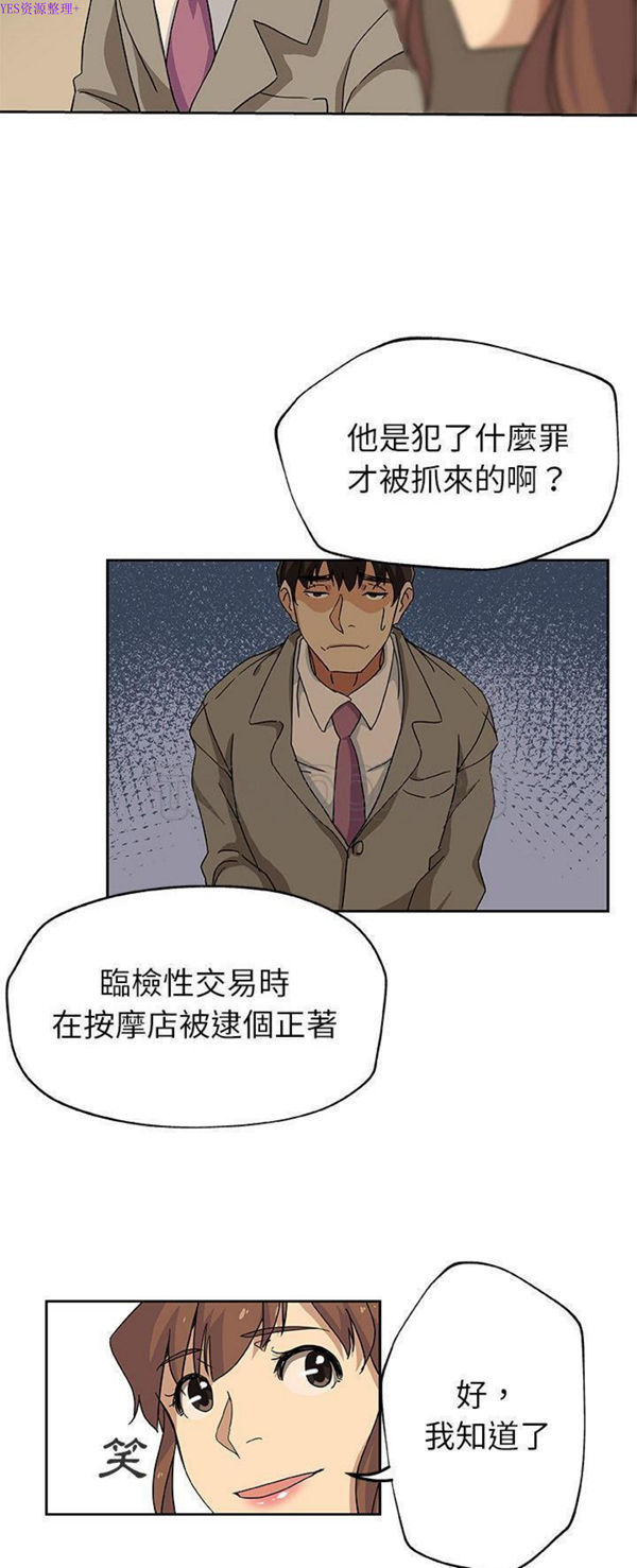 Missing9 第12话 第20页