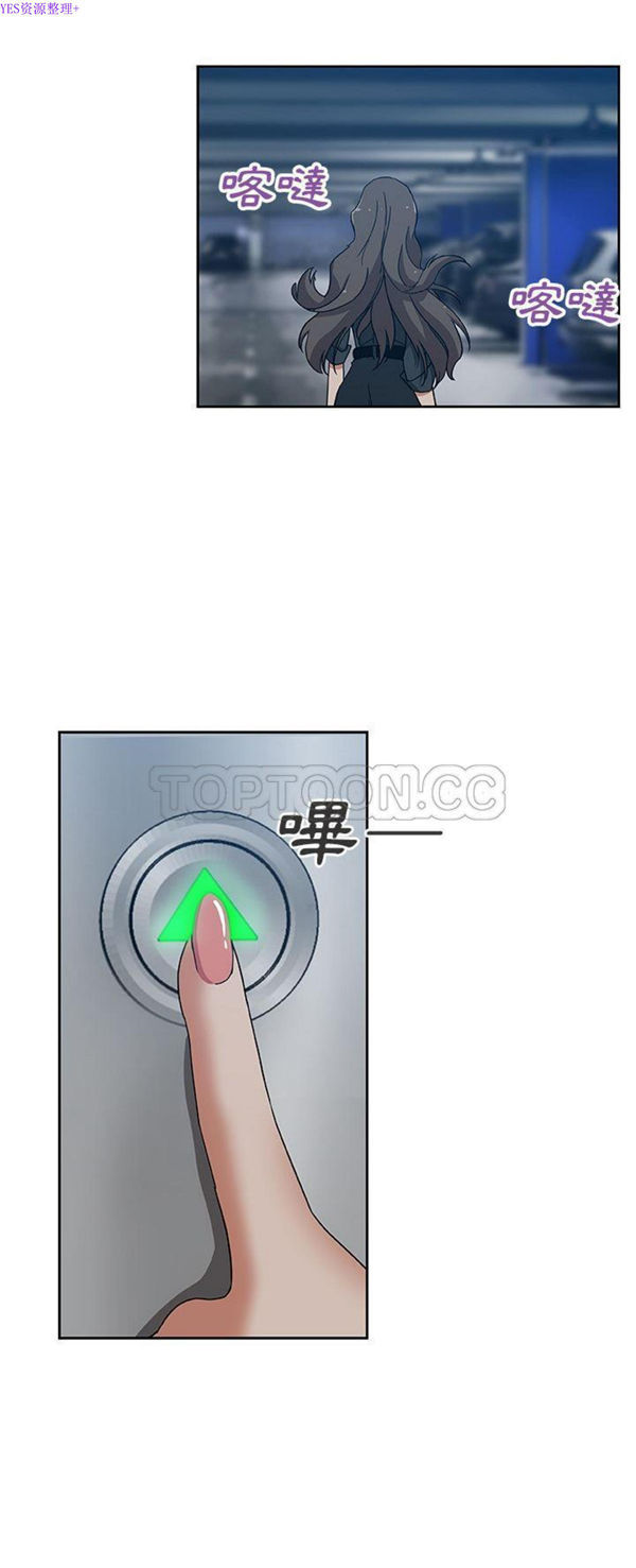 Missing9 第12话 第29页