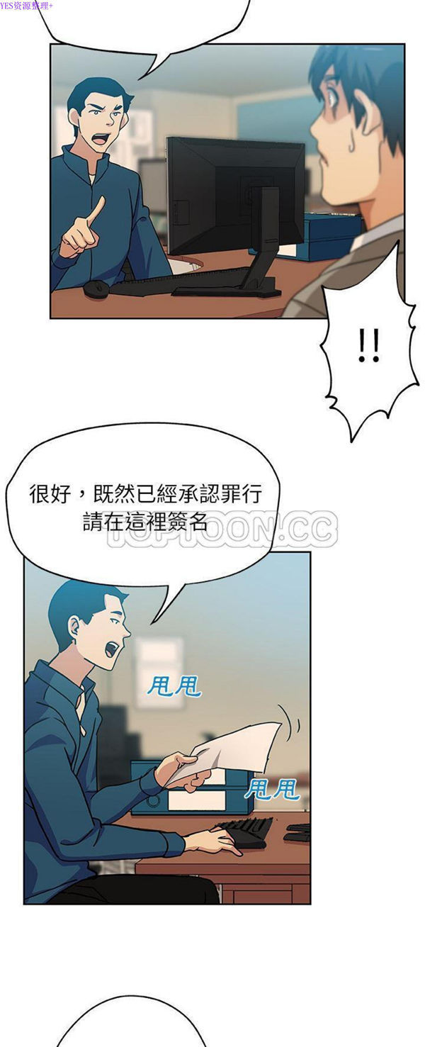 Missing9 第12话 第10页