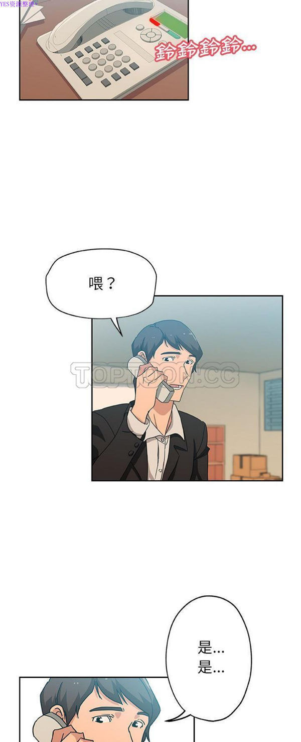 Missing9 第12话 第12页