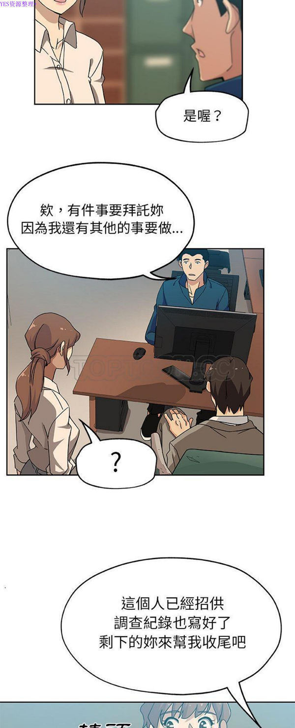 Missing9 第12话 第18页