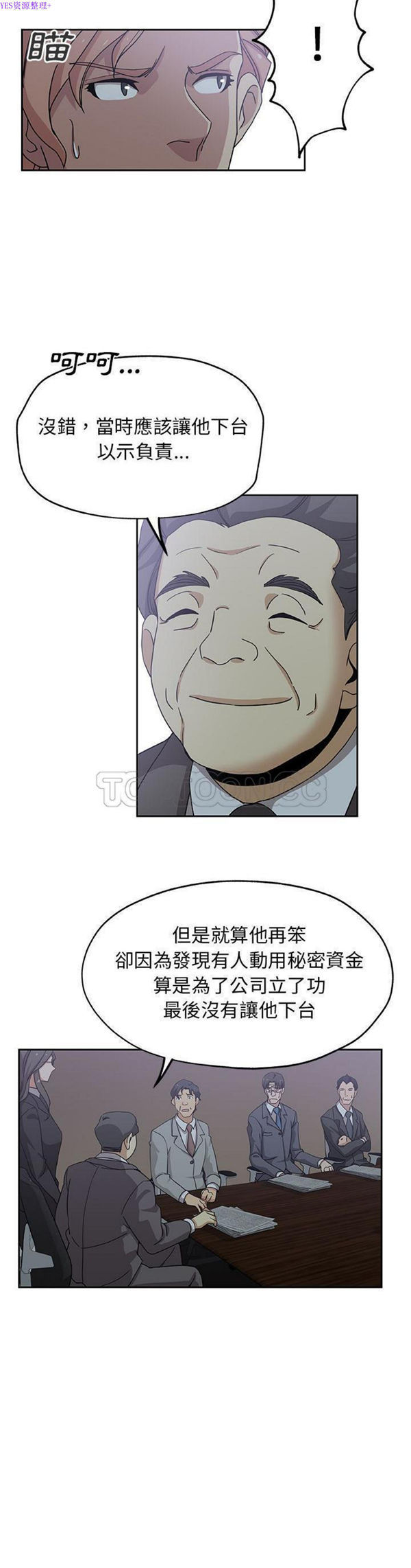 Missing9 第13话 第14页