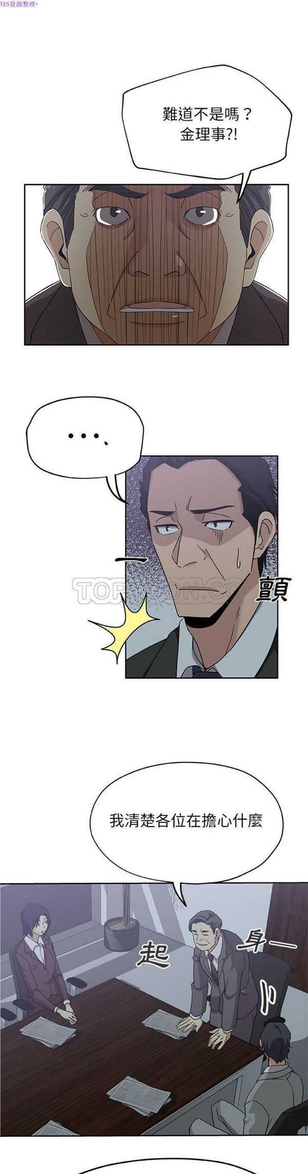 Missing9 第13话 第15页