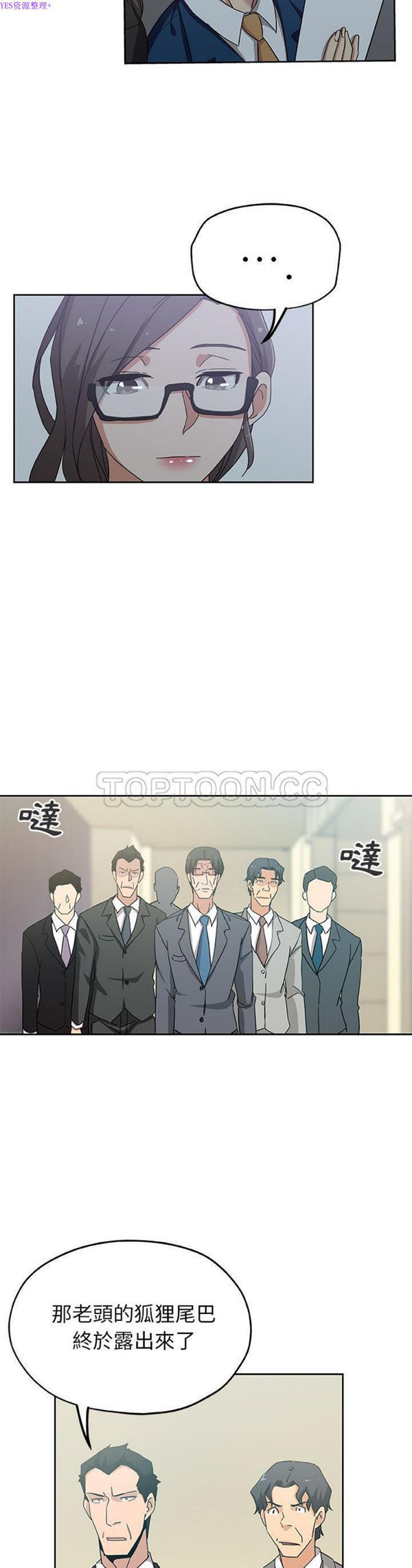 Missing9 第13话 第19页