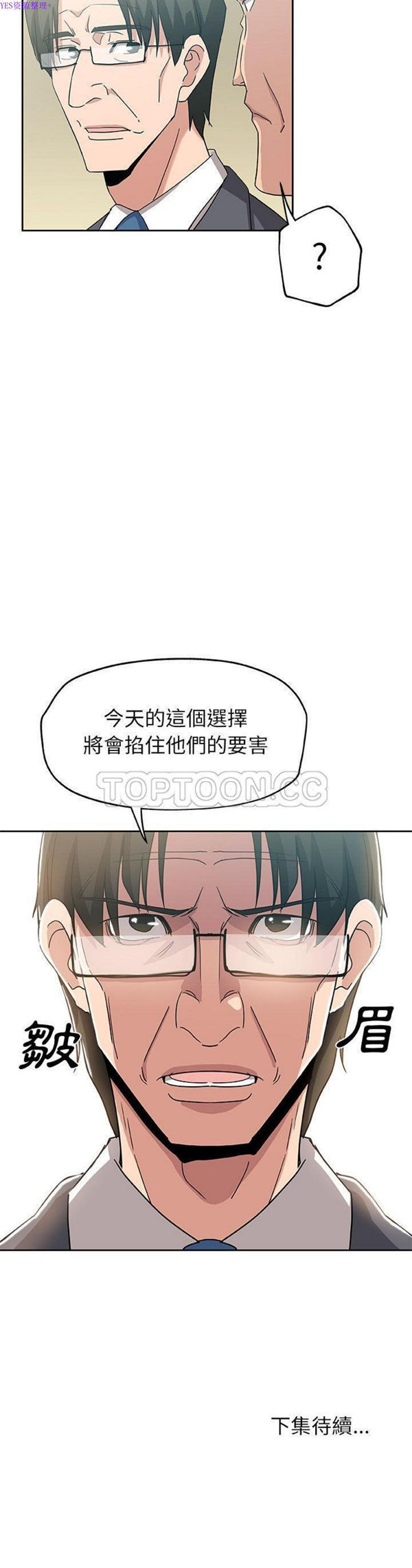 Missing9 第13话 第21页