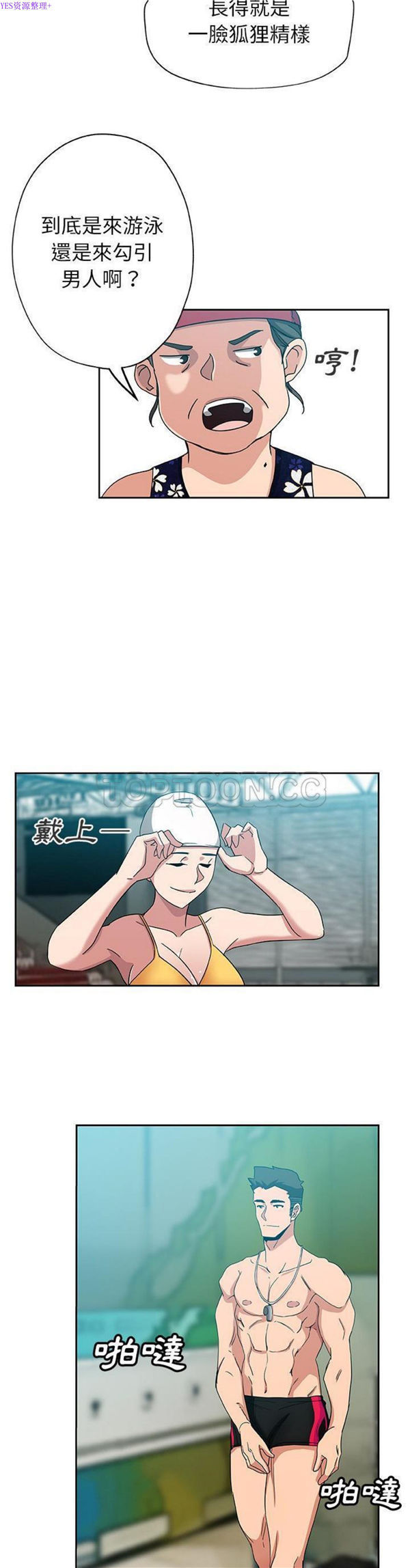 Missing9 第14话 第12页