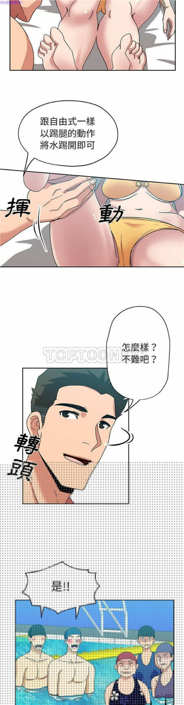 Missing9 第14话 第19页