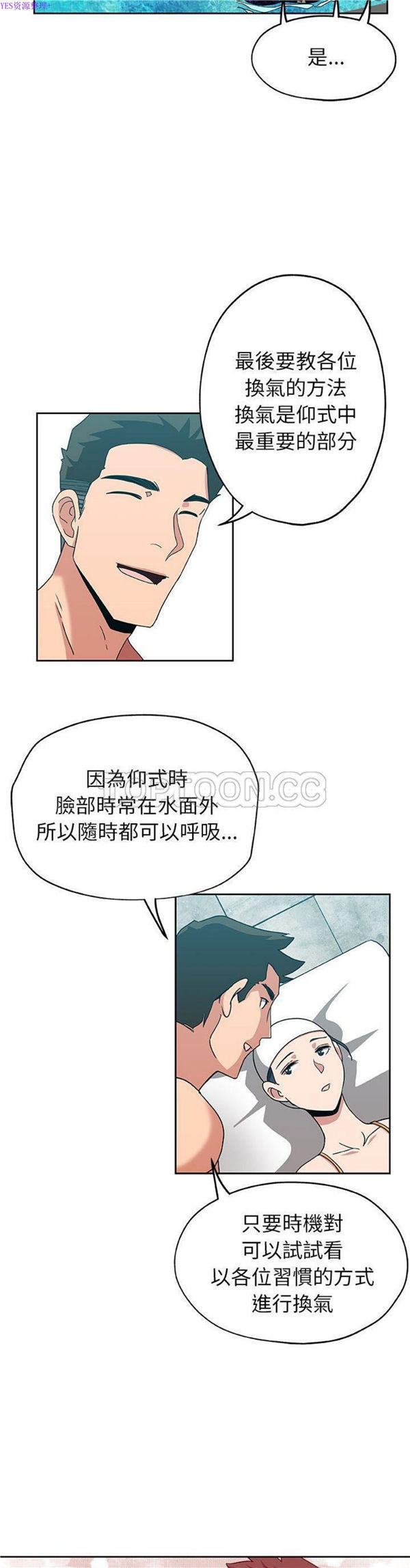 Missing9 第14话 第20页