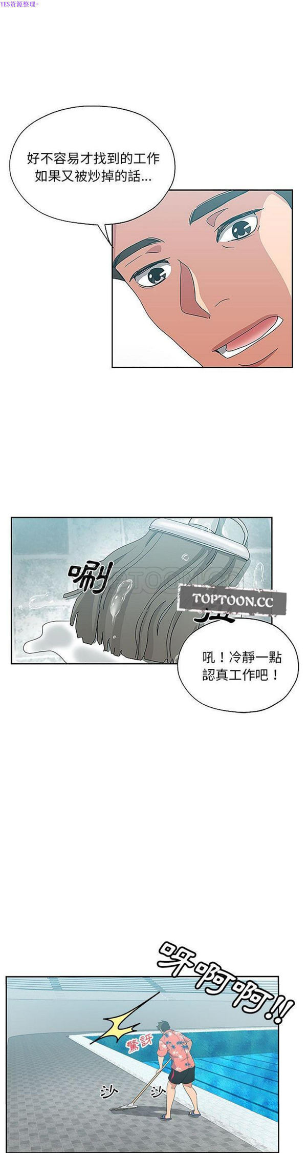 Missing9 第19话 第16页