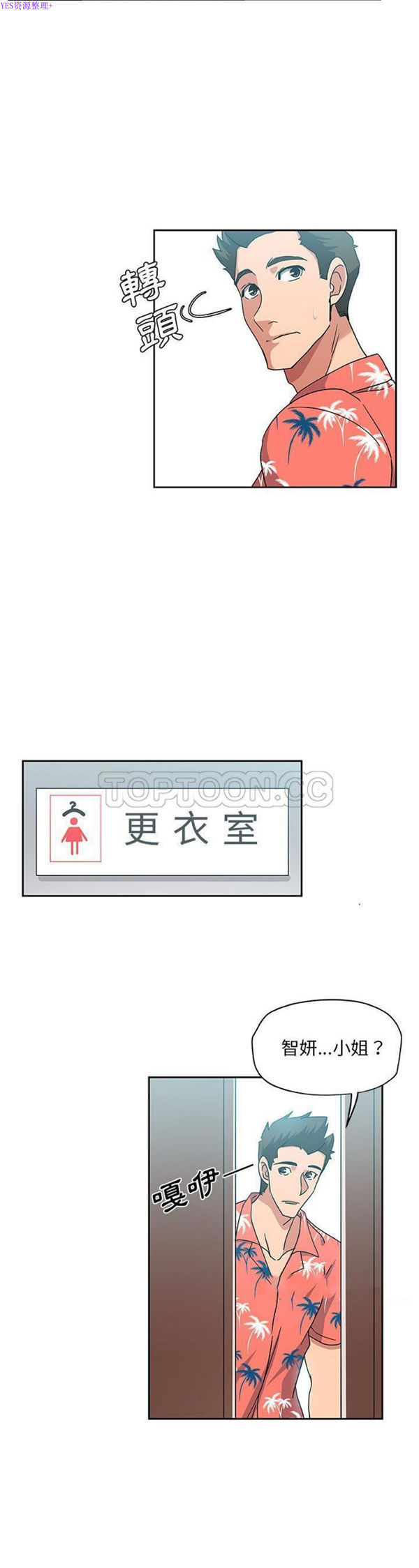 Missing9 第19话 第17页