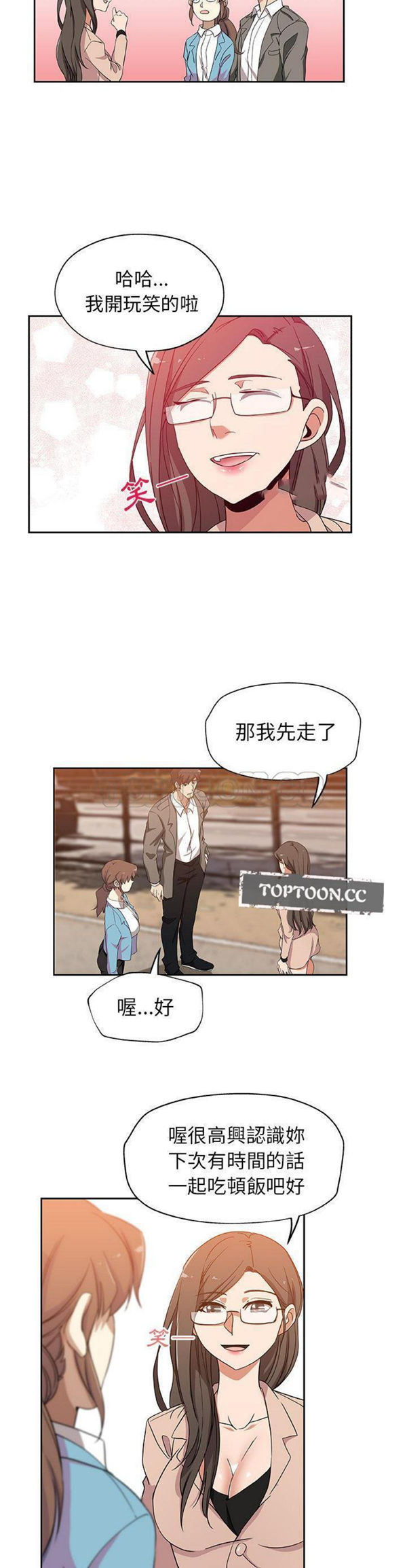 Missing9 第16话 第11页