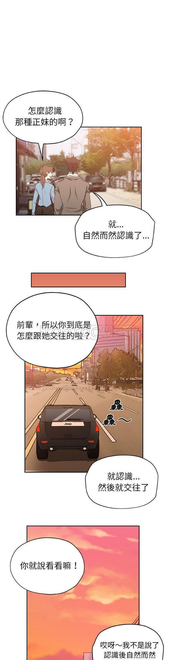 Missing9 第16话 第13页
