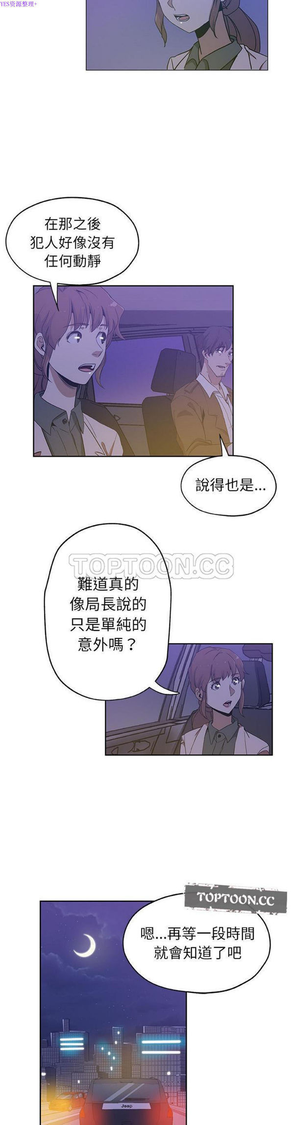 Missing9 第18话 第20页