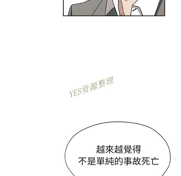 Missing9 第21话 第11页