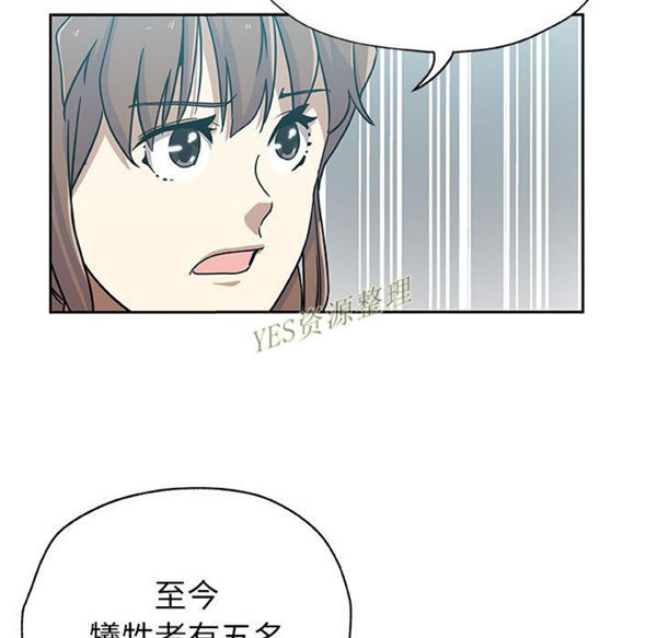 Missing9 第21话 第12页