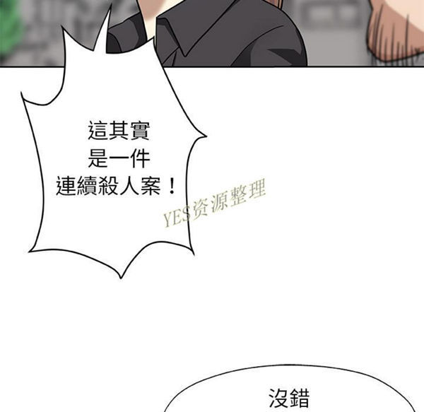 Missing9 第21话 第15页