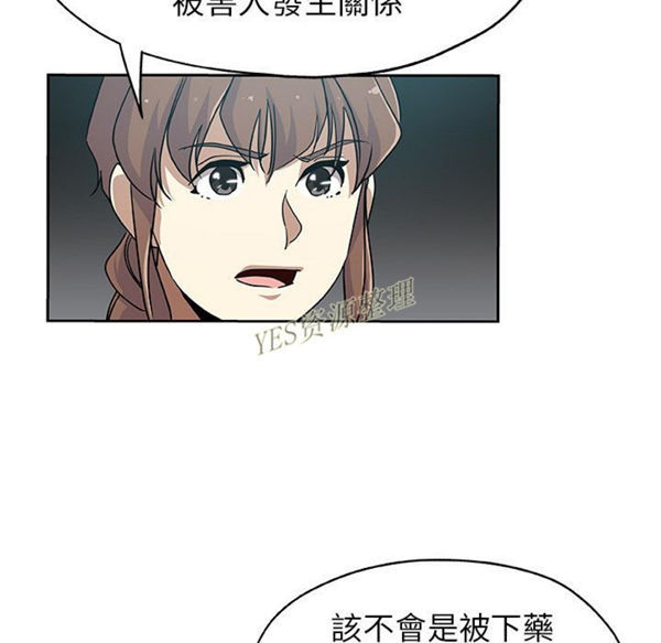 Missing9 第21话 第19页