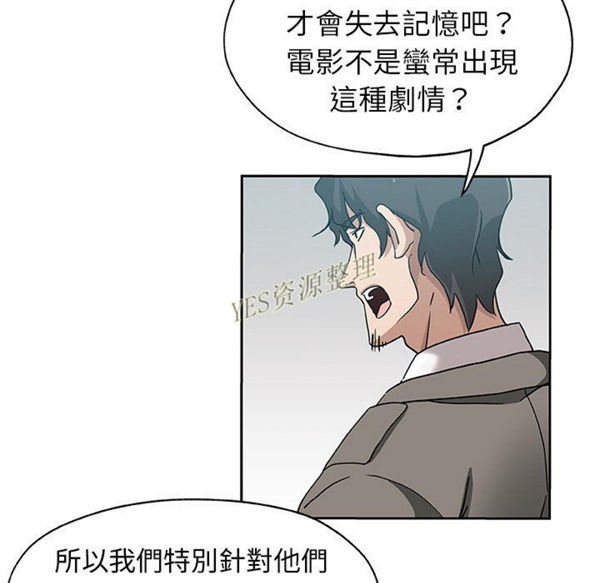 Missing9 第21话 第20页