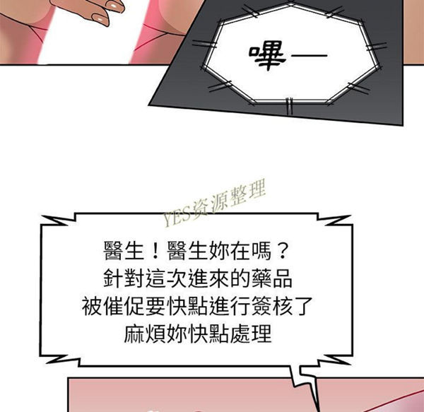 Missing9 第21话 第48页