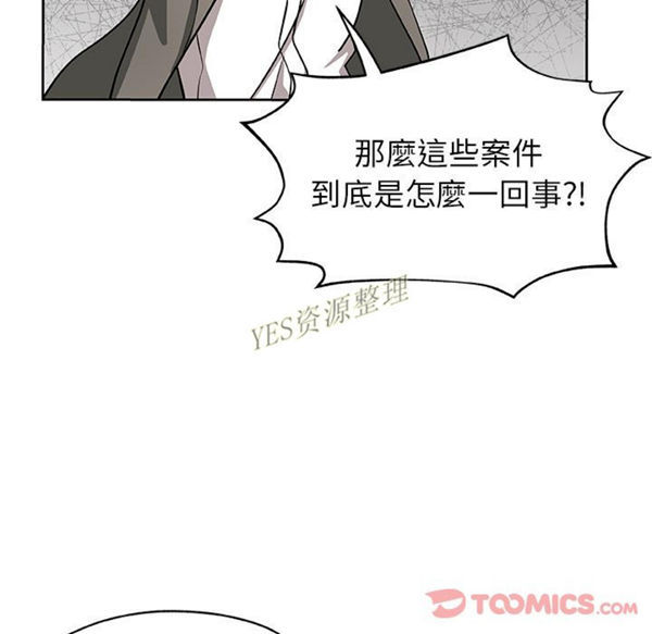 Missing9 第21话 第22页