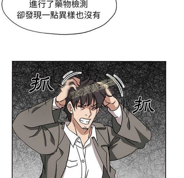 Missing9 第21话 第21页