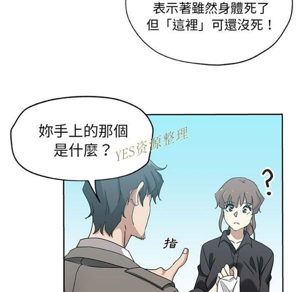 Missing9 第21话 第24页