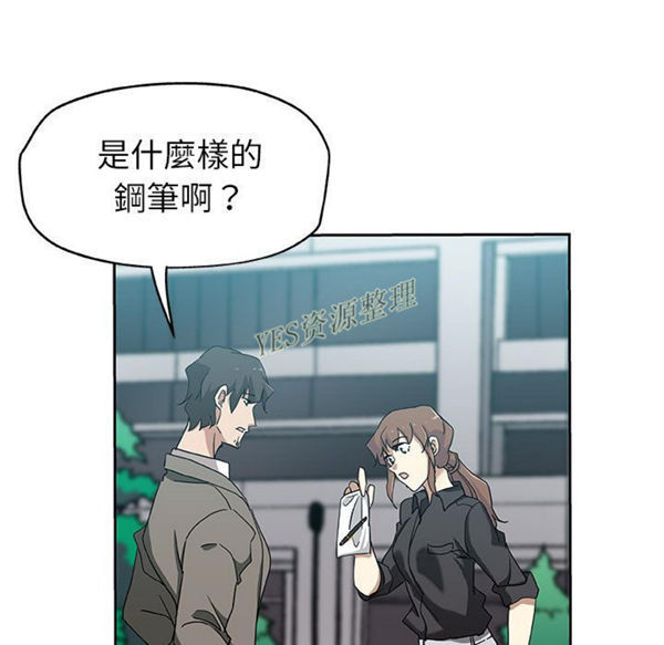 Missing9 第21话 第27页