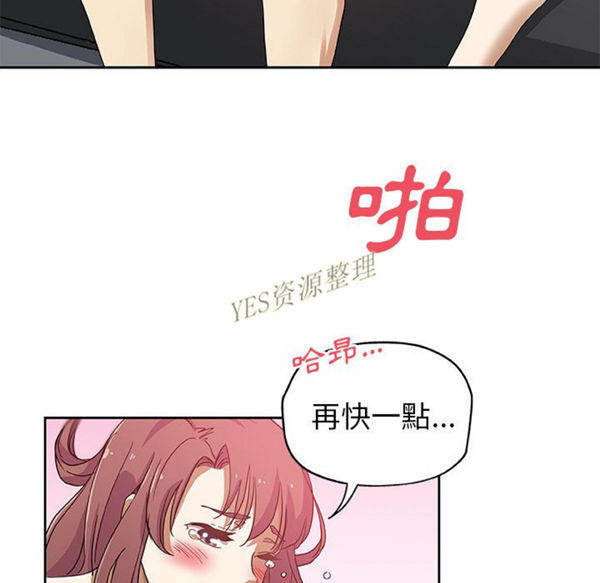 Missing9 第21话 第36页