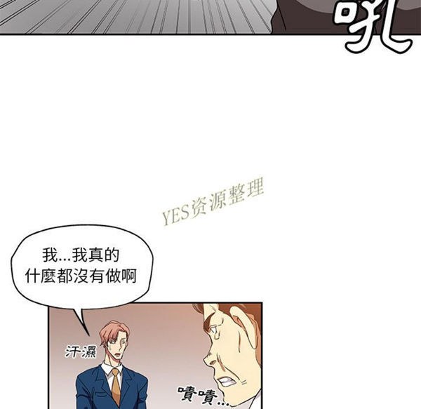 Missing9 第21话 第71页