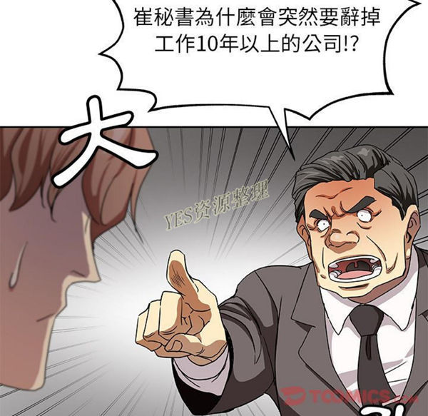Missing9 第21话 第70页